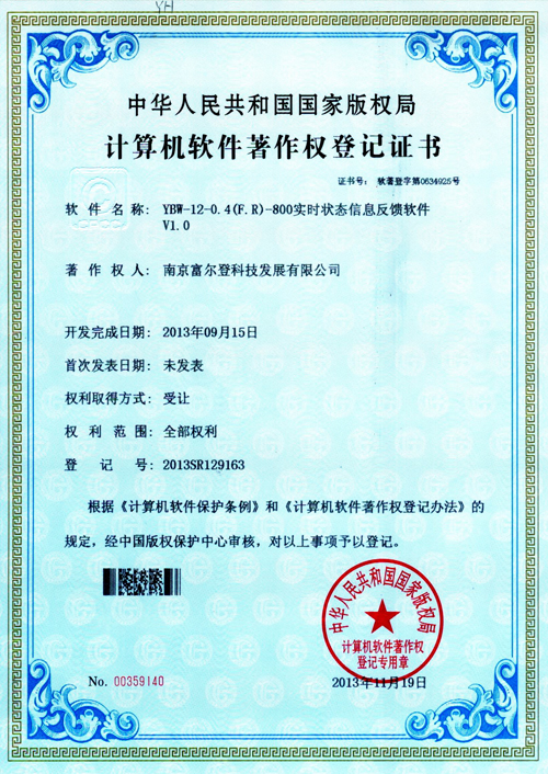 YBW-12-0.4(F.R)-800實時狀態信息反饋軟件